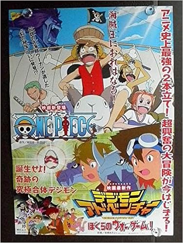 Amazon Co Jp アニメ映画ポスター ワンピース 珍獣島のチョッパー王国 アニメ劇場版 状態 コレクター品良好 ピンなし 折り目なし Amepo 47 アニメ映画ポスターcinemataka 劇場版映画ポスター シリーズより 原作 尾田栄一郎 本 通販