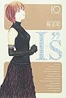 I”s 完全版 第10巻