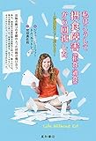 私はこうして摂食障害(拒食・過食)から回復した -摂食障害エドと別れる日-