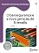 Livro Cibersegurança e a nova geração de Firewalls