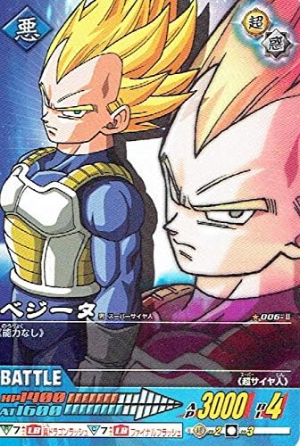 Amazon データカードダス ドラゴンボールz2 ベジータ 006 シングルカード トレカ 通販