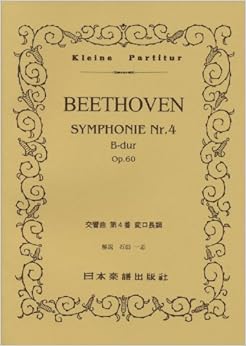 No.315 ベートーヴェン/交響曲 第4番 Op.60 (Kleine Partitur)