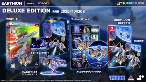 【Amazon.co.jpエビテン限定】アーシオン DELUXE EDITION 3Dクリスタルセット(エビテン限定特典付き) Switch