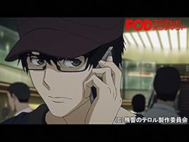 Amazon Co Jp 残響のテロル フジテレビオンデマンド を観る Prime Video