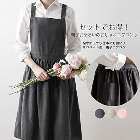 Amazon エプロン デニム おしゃれ 保育士 エプロン おしゃれ 親子ペア
