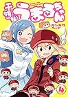 干物妹! うまるちゃん 第4巻