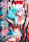 後宮の獣使い ~獣をモフモフしたいだけなので、皇太子の溺愛は困ります~ 第3巻