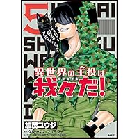 Mua 魔界の主役は我々だ 1 1 少年チャンピオン コミックス Tren Amazon Nhật Chinh Hang 21 Fado