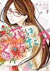 花はどっちだ? 第7巻