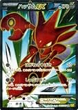 ポケモンカードXY ハッサムEX（SR） /破天の怒り（PMXY9）/シングルカード