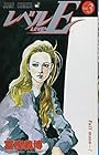レベルE 第3巻