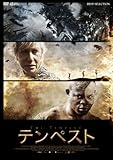 [DVD]テンペスト [DVD]