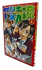 ヤンキー君とメガネちゃん 全23巻 （吉河美希）