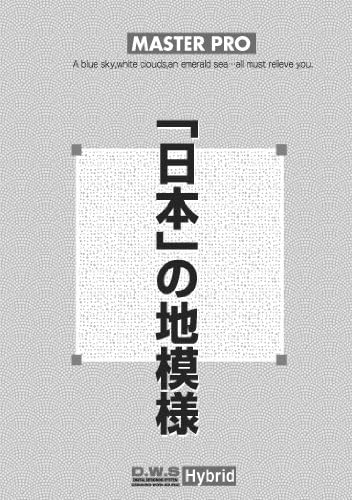 Amazon 日本 の地模様 イラスト素材 Pcソフト