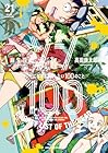 ゾン100 ～ゾンビになるまでにしたい100のこと～ 第21巻