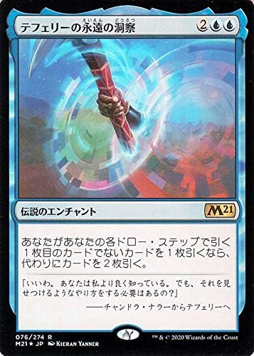 Amazon Co Jp Mtg マジック ザ ギャザリング テフェリーの永遠の洞察 フォイル レア 基本セット21 ギャザ M21f076 日本語版 伝説のエンチャント Foil 青 Toys Amazon Co Jp Mtg マジック ザ ギャザリング テフェリーの永遠の洞察 フォイル レア 基本セット21 ギャザ M21f076 日本語版 伝説のエンチャント Foil 青 Toys