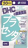 DHC 20 days 60 grain -Purasenta
