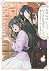 鳥居の向こうは、知らない世界でした。 ～邪魔者扱いされた少女は癒やしの国で薬師になる～ 第3巻