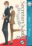 Secretary's Job (Yaoi Manga) by 