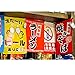 George Jimmy Japanese Style Small Flags Restaurant Commercial Symbol Sign Curtains Decor Doorway Flags, 19