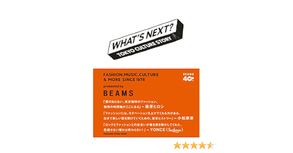 What S Next Tokyo Culture Story マガジンハウスムック Amazon Com Books