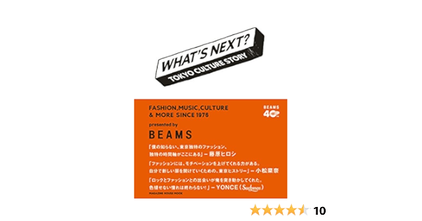 What S Next Tokyo Culture Story マガジンハウスムック Amazon Com Books