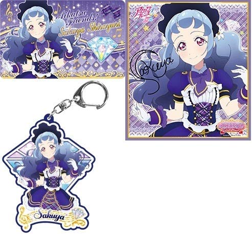 アイカツフレンズ オフィシャルショップ 白百合さくや グッズ 3点セット ファン証明書 サイン色紙 アクリルキーホルダーの買取価格 相場 高価買取なら買取一括比較のウリドキ アイカツフレンズ オフィシャルショップ 白百合さくや グッズ 3点セット ファン証明書 サイン色紙 アクリルキーホルダーの買取価格 相場 高価買取なら買取一括比較のウリドキ
