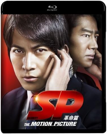 Sp 革命篇 Blu Ray通常版 Blu Ray Fablab Mvd Edu Uy