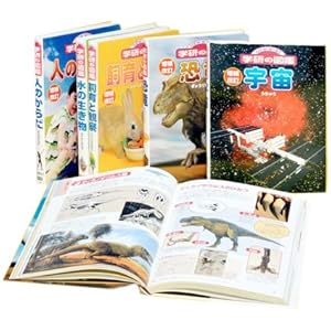 New picture book set B of New wide Gakken (total volume) (2011) ISBN: 4058112050 [Japanese Import]