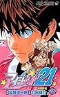 アイシールド21 第26巻