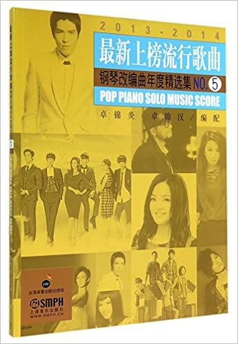最新上榜流行歌曲钢琴改编曲年度精选集no 5 Amazon Co Uk 台湾卓著出版社 Books