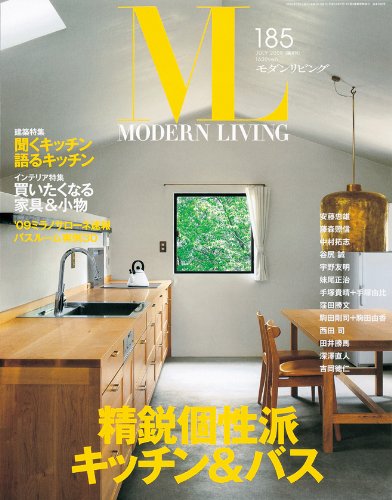 モダンリビング185 編集長 下田結花 Litfitusgobb