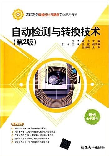 自动检测与转换技术 第2版 高职高专机械设计与制造专业规划教材 沈洁 谢飞 9787302381600 Amazon Com Books