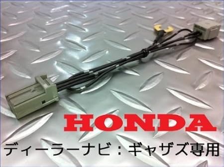 Amazon ホンダ ギャザズ 走行中にtv Dvdがみれる ナビ操作ができるハーネス Vxm 155vfni Vxm 155vfei ヴェゼル等へ コネクター 車 バイク