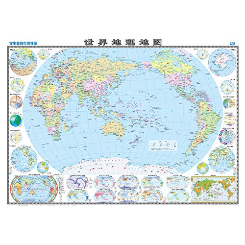 世界地理地图 学生教师专用挂图 独家 中国地图出版社 Amazon Com Books