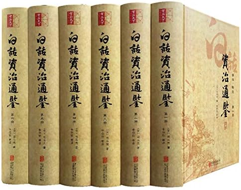 Amazon.com: 二十四史(共16册)/国学经典藏书: 9787519405236: 匿名: Books