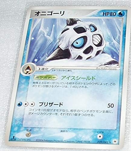 Amazon ポケモンカードadv第4弾 とかれた封印029オニゴーリ おもちゃ ホビー