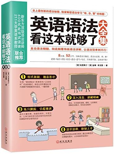 新概念英语(学生用书1-4)(套装共4册): 亚历山大（L.G. Alexander