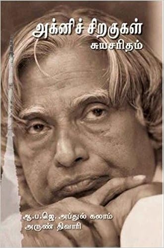 Buy Arthamulla Indhu Madham Agni Gift Set Book Online At Low Prices In India Arthamulla Indhu Madham Agni Gift Set Reviews Ratings Amazon In