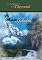 Livro As Crônicas de Theranã As Montanhas Geladas: Livro 2