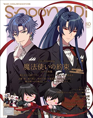 Spoon 2di スプーンツーディーアイ 雑誌 ファッション雑誌ガイド