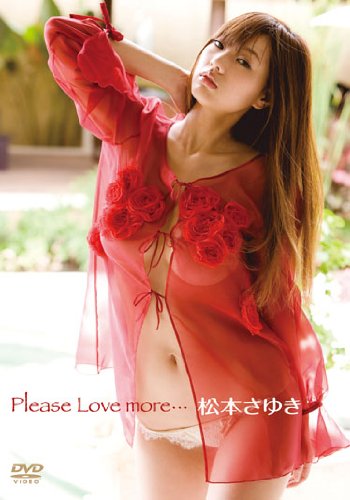 Please Love more・・・