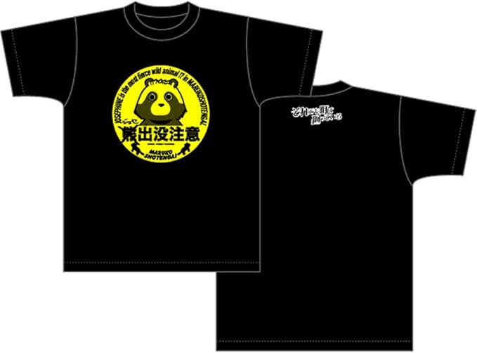 Amazon Co Jp それでも町は廻っている ジョセフィーヌ出没注意風柄 Tシャツ ブラック サイズ L ホビー 通販