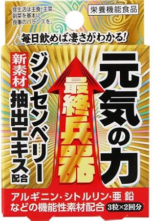 Amazon メイクトモロー 元気の力 3粒 2包 元気の力 L アルギニン
