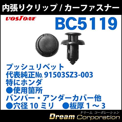 ボストン 内張りクリップbc5119 カークリップ 車ドア張替 内装はがし プッシュリベットsz3 003 B003ib41ks 600円 新入荷 流行 登場大人気アイテム 新作製品 世界最高品質人気