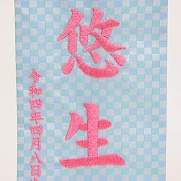 ぽっきりsale対象 名前旗 いて座 十二星座 ピンク生地 青糸刺繍文字 小 スタンド付き 男の子 女の子 命名 座敷旗 高さ39cm Hosi9 Spo 注目ブランド Arnabmobility Com