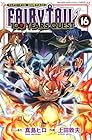 FAIRY TAIL 100 YEARS QUEST 第16巻