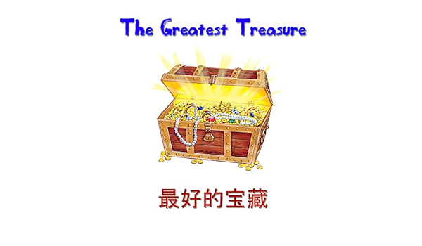 Amazon Com The Greatest Treasure 最好的宝藏 Chinese Stories For Kids Ebook King John Kindle Store
