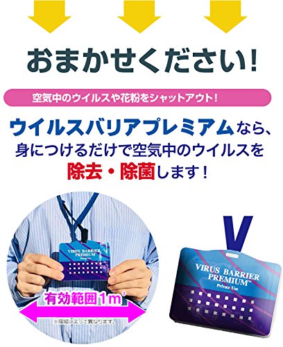 Mua Virus Blocker Plus Power Up Spatial Disinfect Virus Barrier Premium Without Strap 1 Piece Tren Amazon Nhật Chinh Hang 21 Fado Mua Virus Blocker Plus Power Up Spatial Disinfect Virus Barrier Premium Without Strap 1 Piece Tren Amazon Nhật Chinh Hang 21 Fado