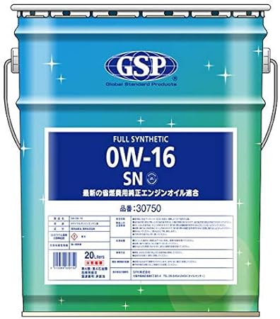 Amazon Gsp 0w 16 Sn l 省燃費エンジンオイル 全合成オイル フルシンセティックオイル 0w16 車用 エンジンオイル 車 バイク